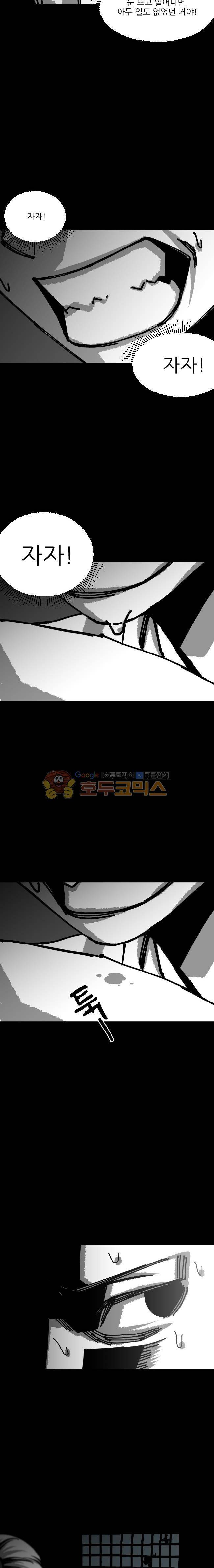 진짜공포 시즌3 12화 - 경식이 (2) 12