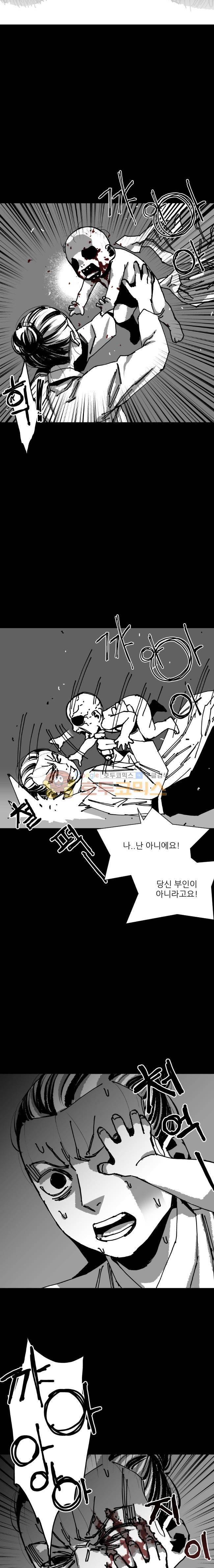 진짜공포 시즌3 12화 - 경식이 (2) 14