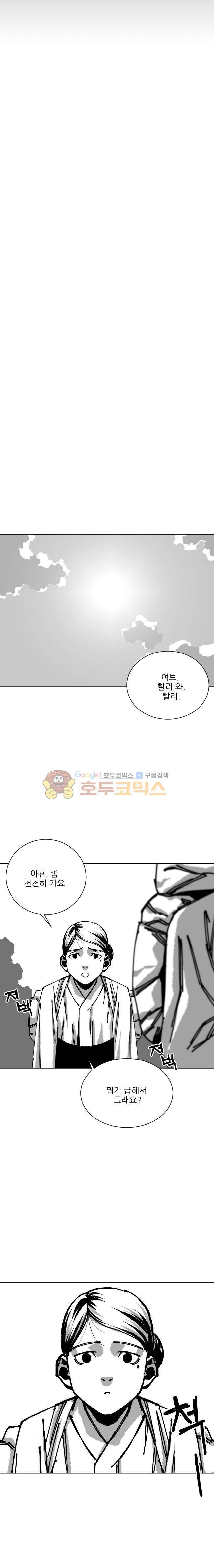 진짜공포 시즌3 12화 - 경식이 (2) 18
