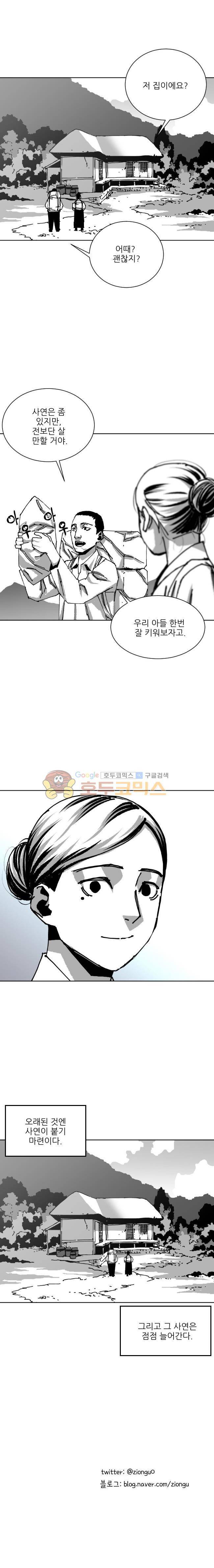 진짜공포 시즌3 12화 - 경식이 (2) 19