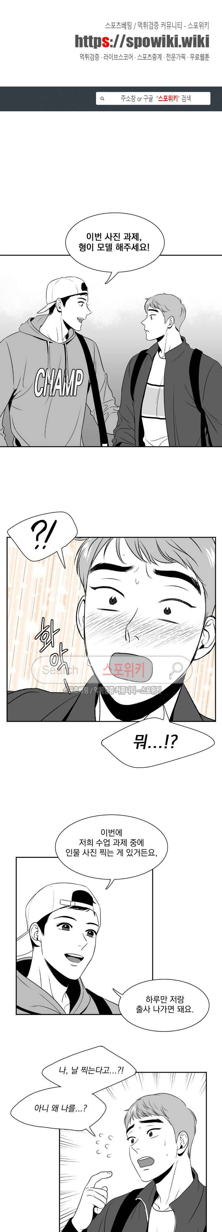 BJ 알렉스 55화 1