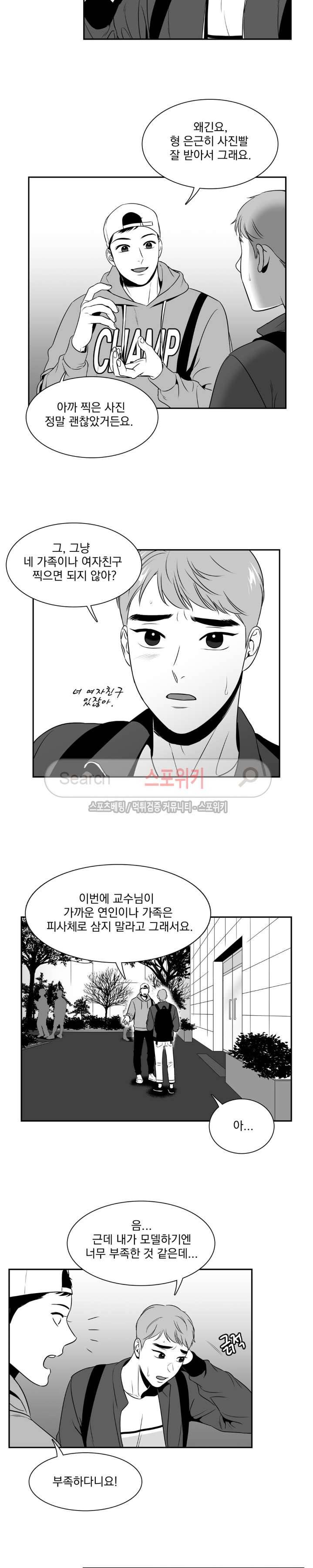 BJ 알렉스 55화 2