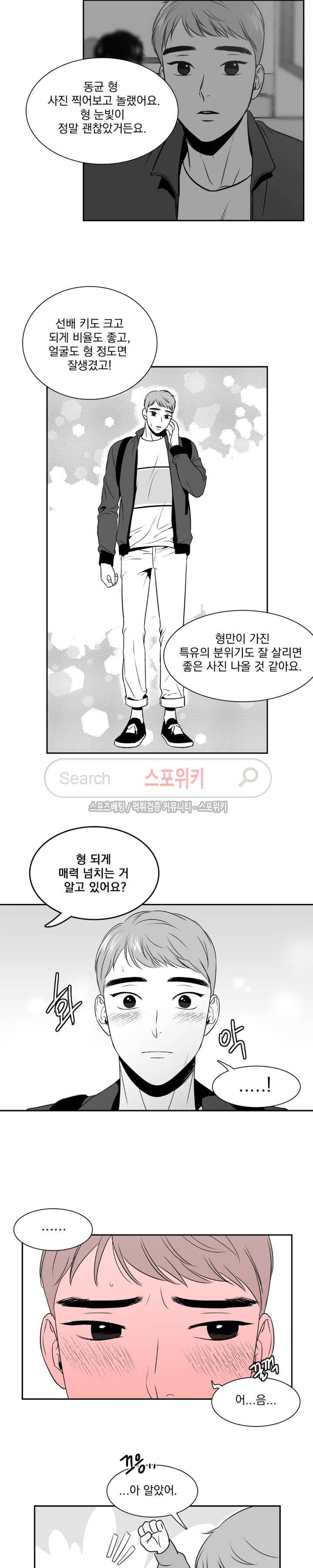 BJ 알렉스 55화 3