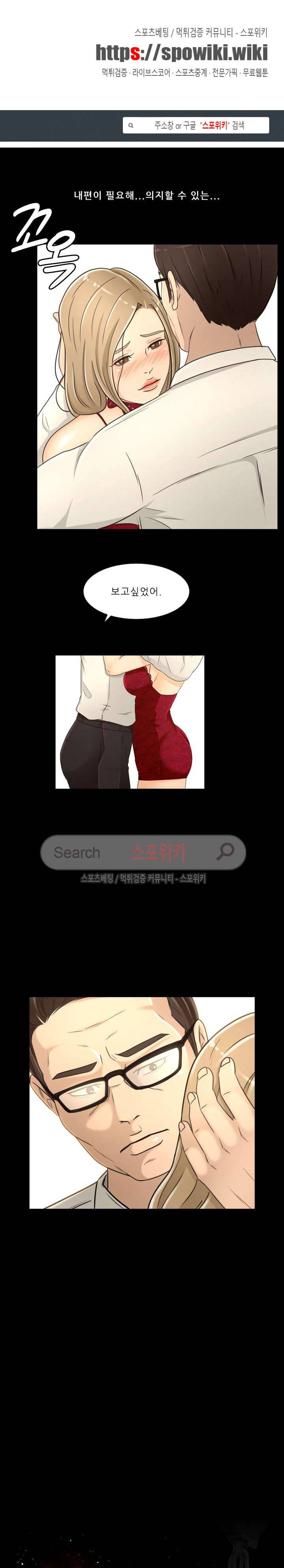 전속계약 18화 1