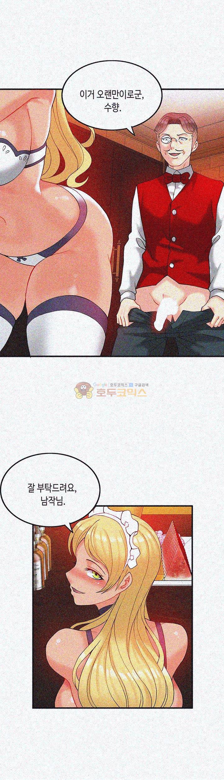 위대한 유산(탑툰) 12화 1