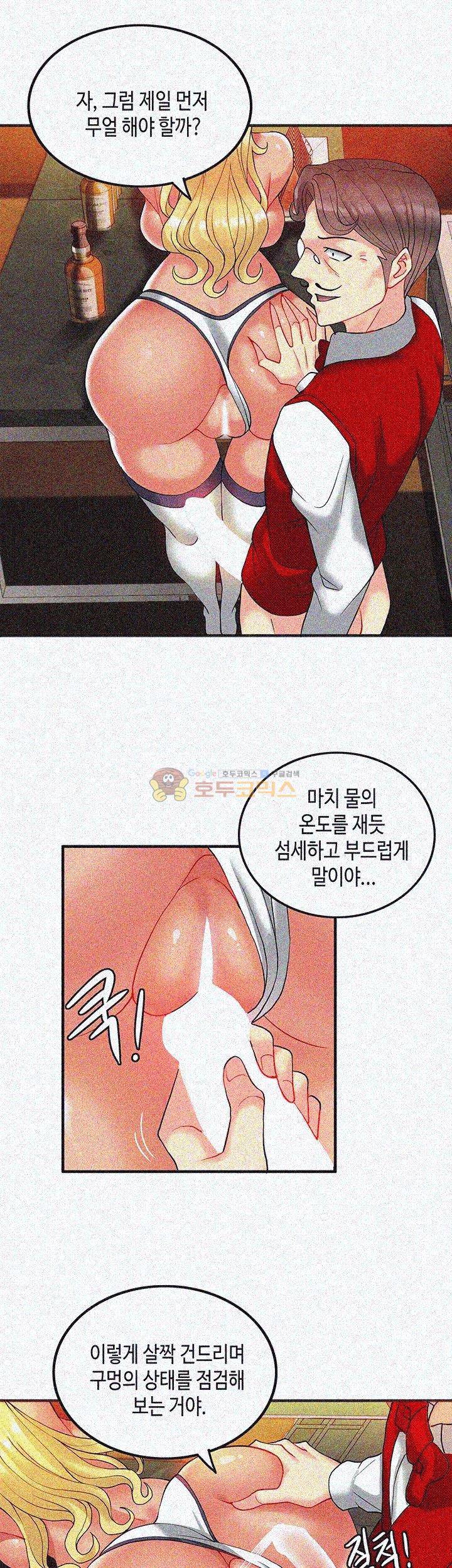 위대한 유산(탑툰) 12화 4