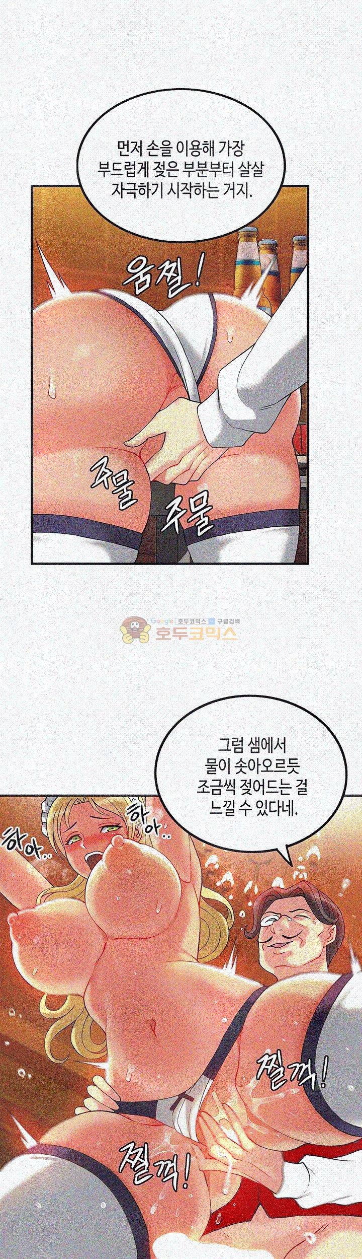 위대한 유산(탑툰) 12화 6