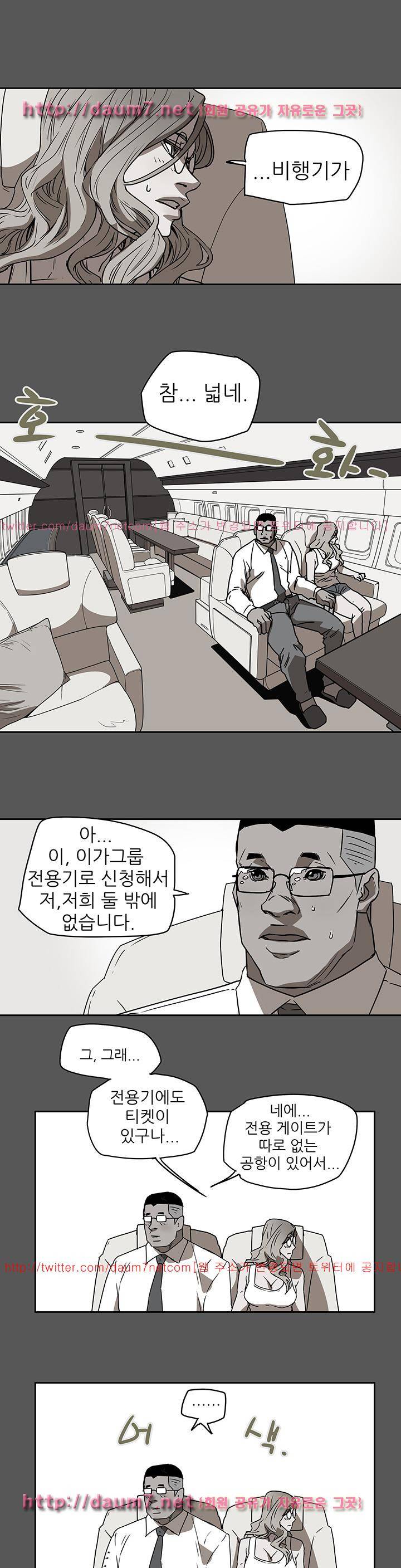 허니 트랩 91화 1