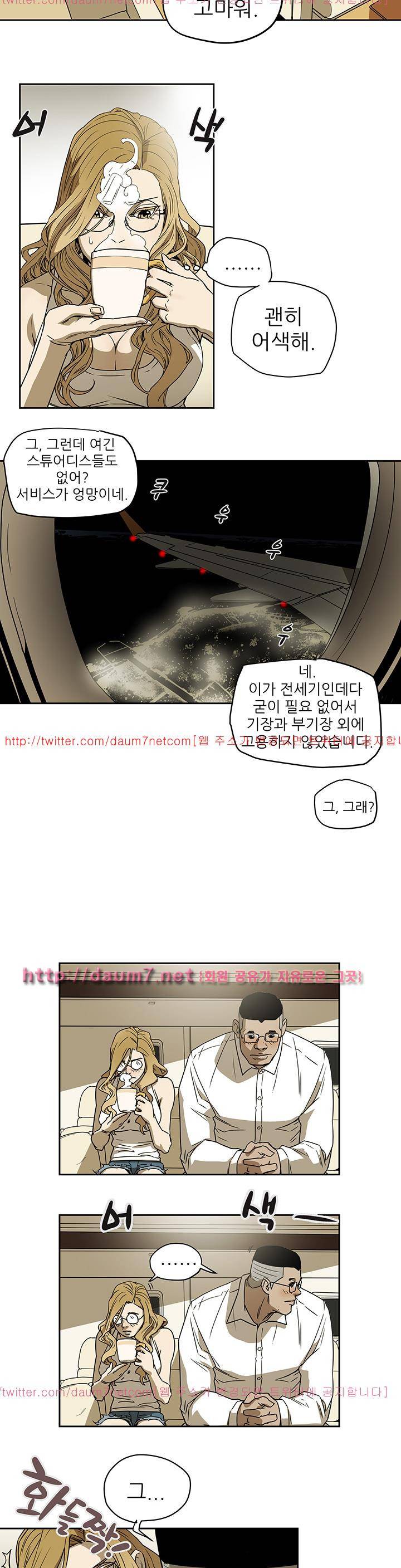 허니 트랩 91화 4