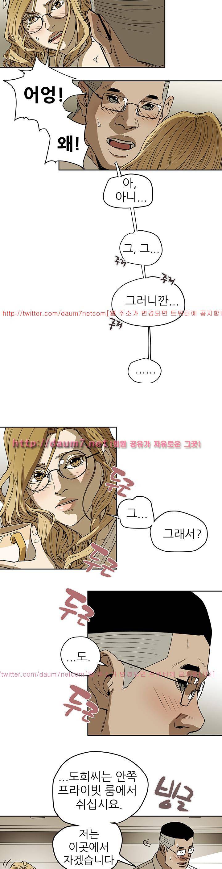 허니 트랩 91화 5