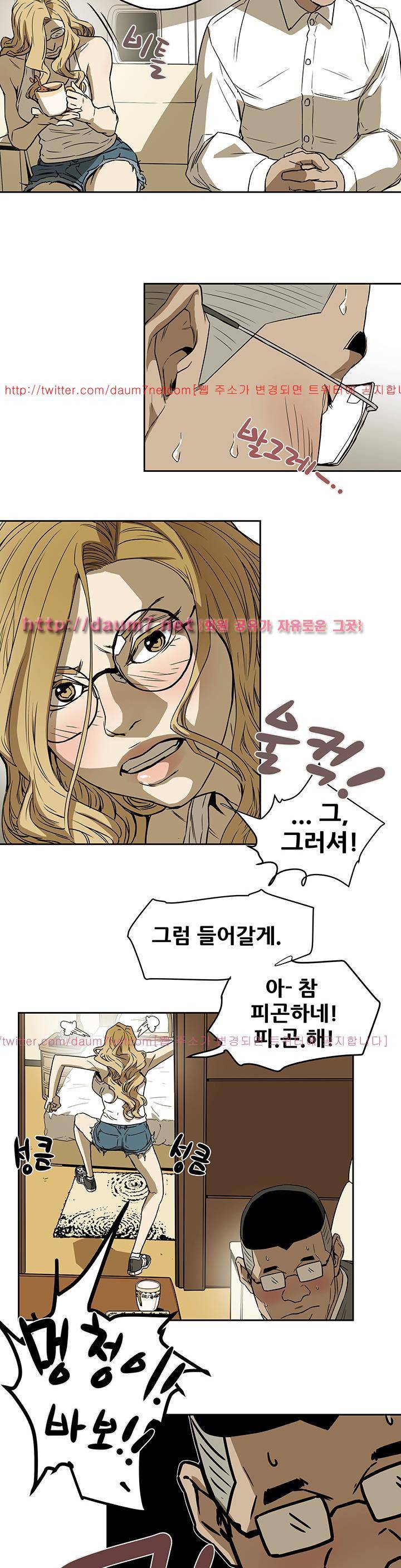 허니 트랩 91화 6