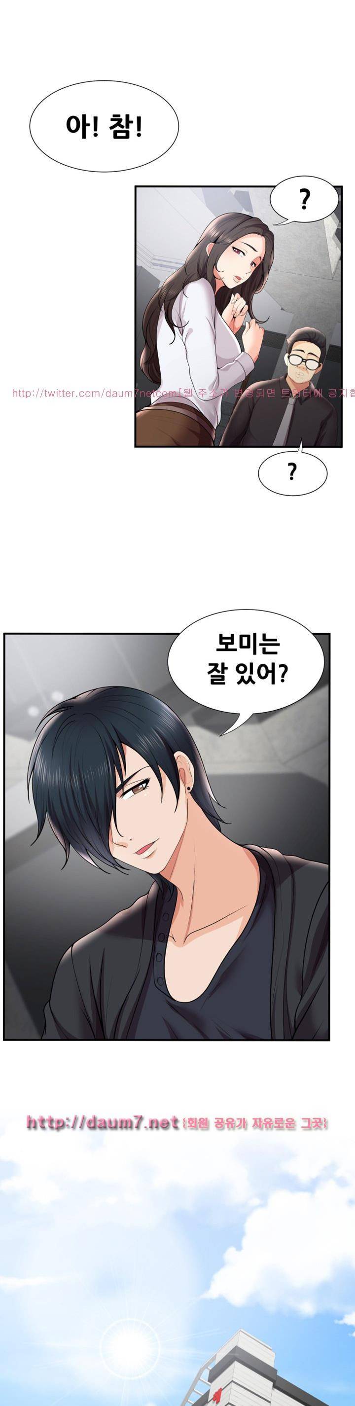 딱풀이 안 빠져요 29화 2