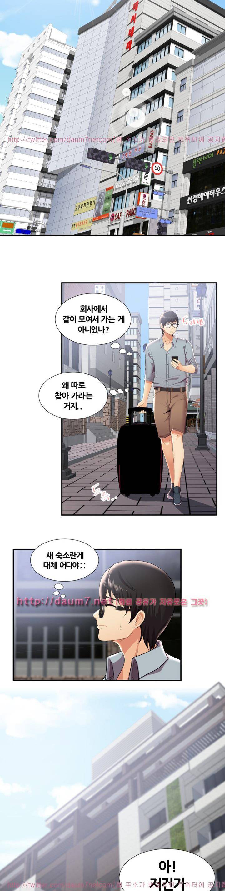딱풀이 안 빠져요 29화 3