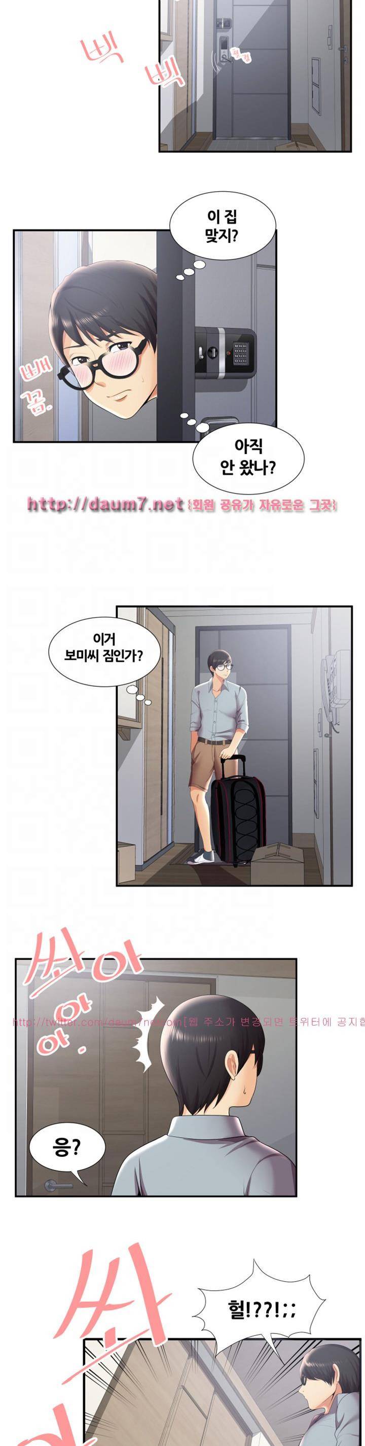 딱풀이 안 빠져요 29화 5