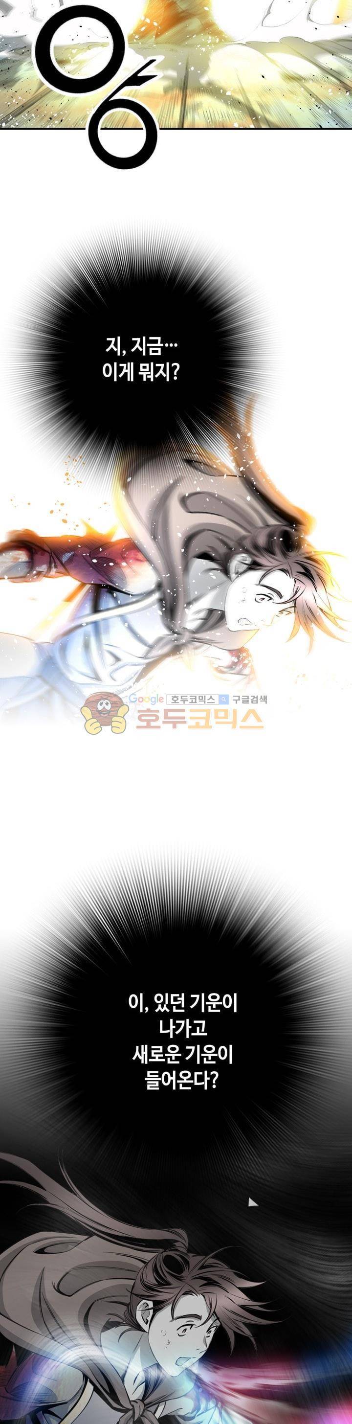 천애협로 47화 5