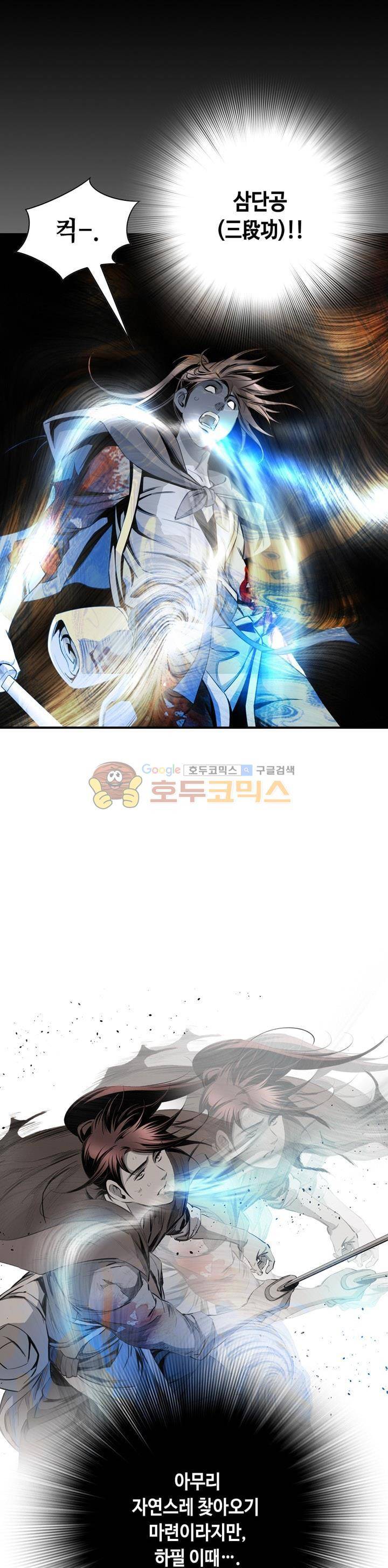 천애협로 47화 7