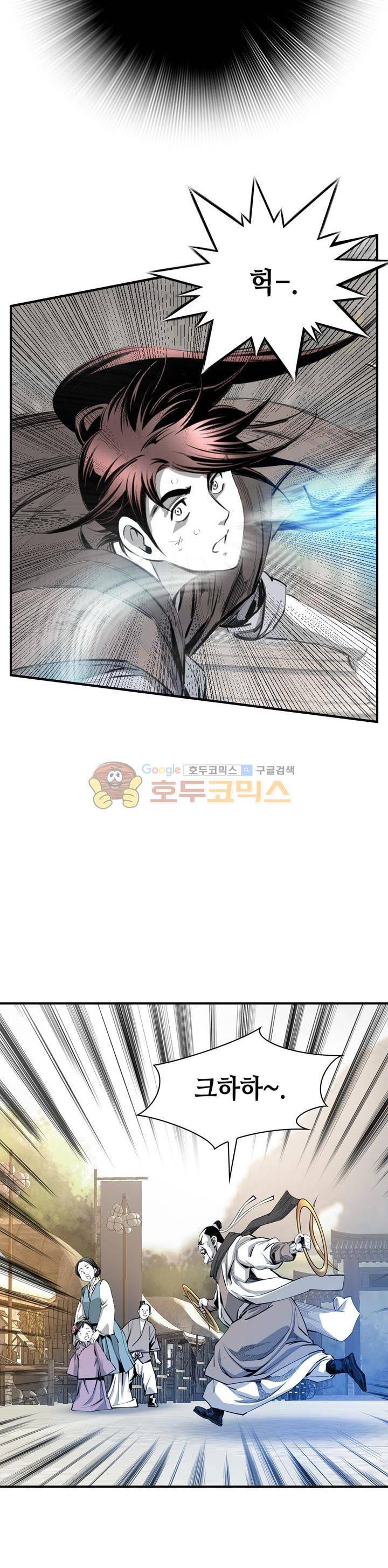 천애협로 47화 8