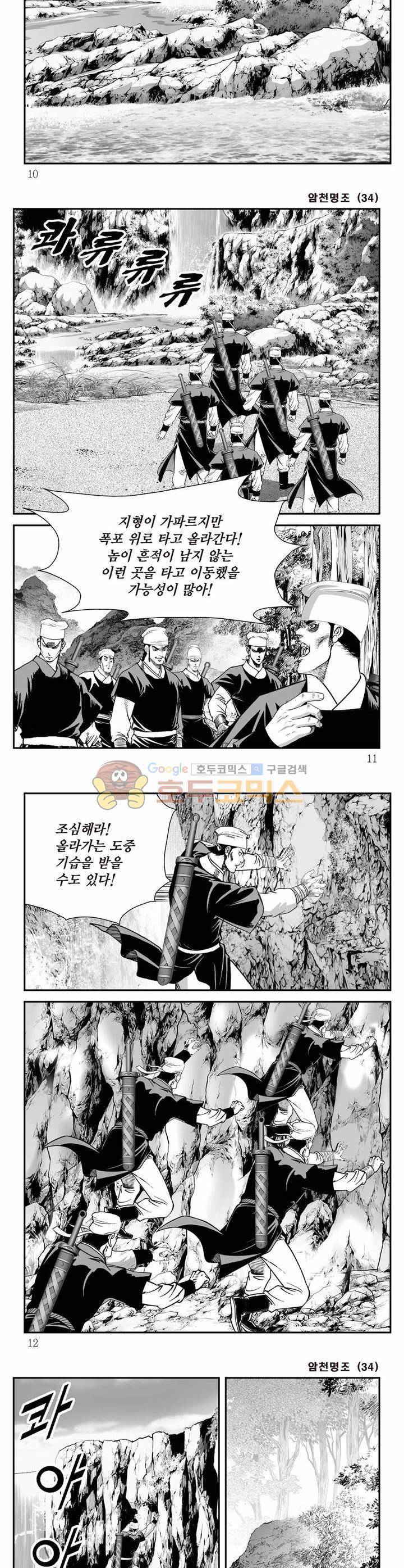 암천명조 34권 2