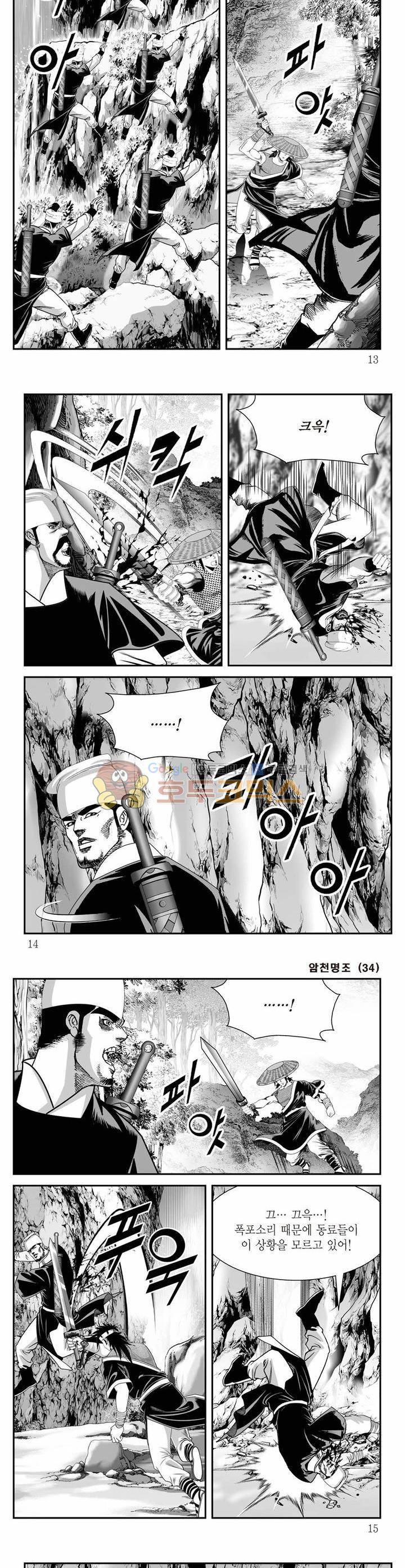 암천명조 34권 3