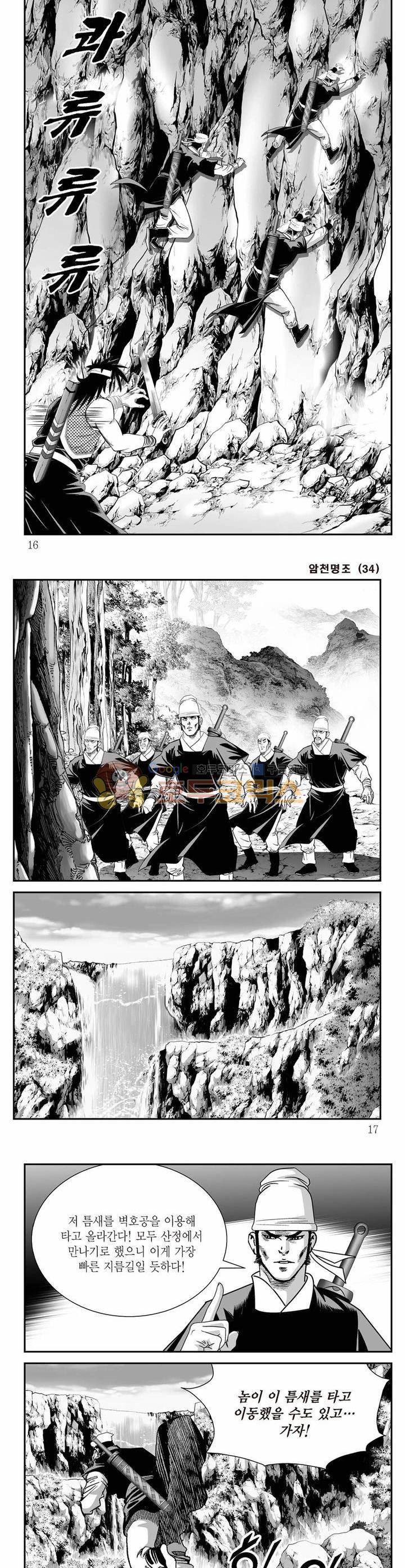 암천명조 34권 4