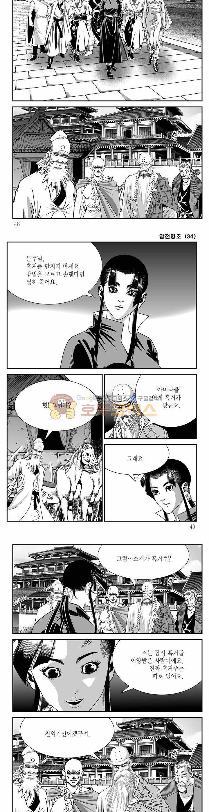암천명조 34권 16