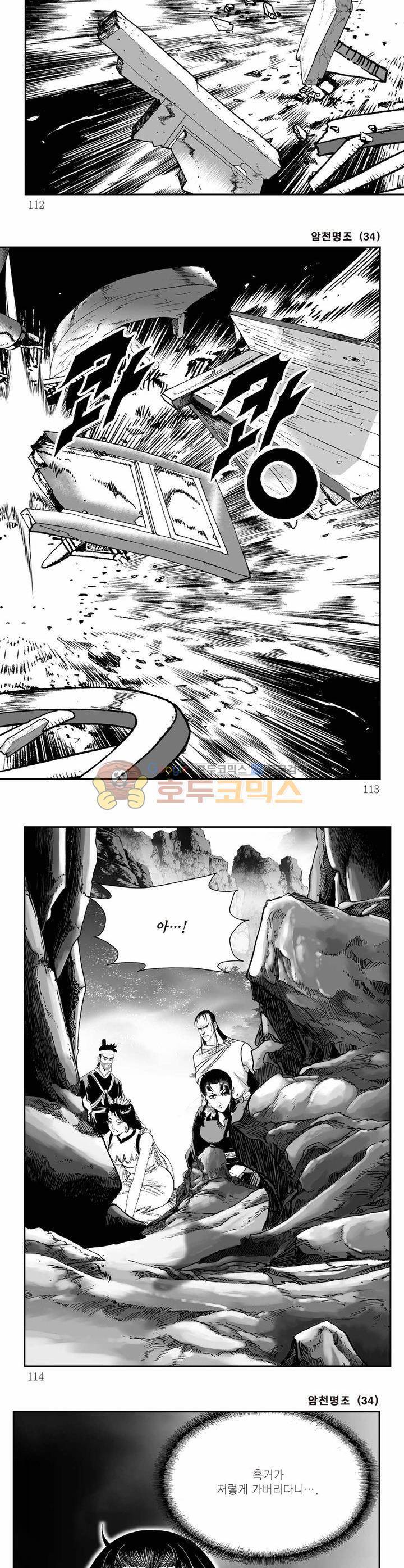 암천명조 34권 40
