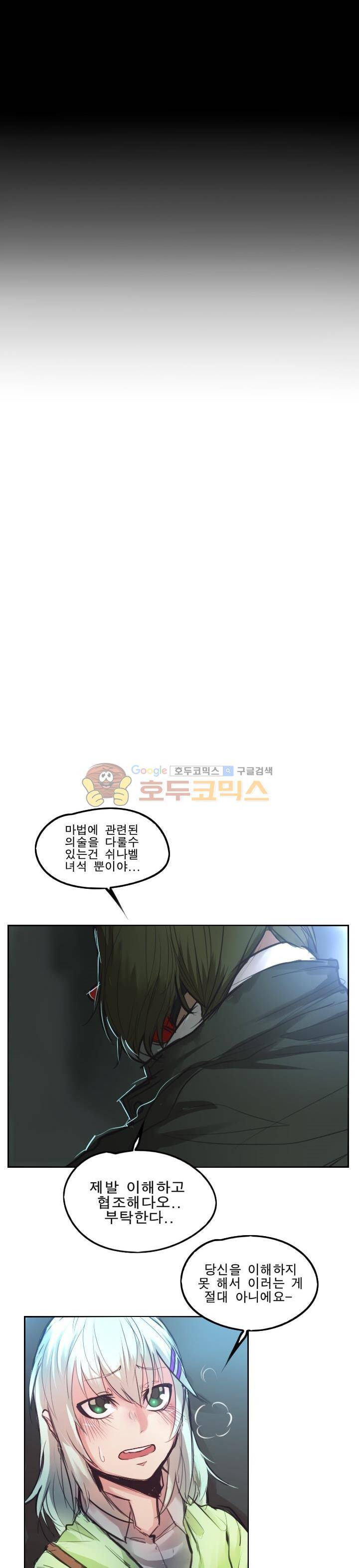 Their color 시즌1 39화 - 공통점 1