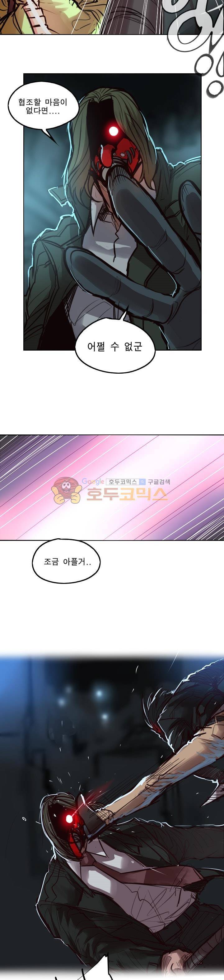 Their color 시즌1 39화 - 공통점 3