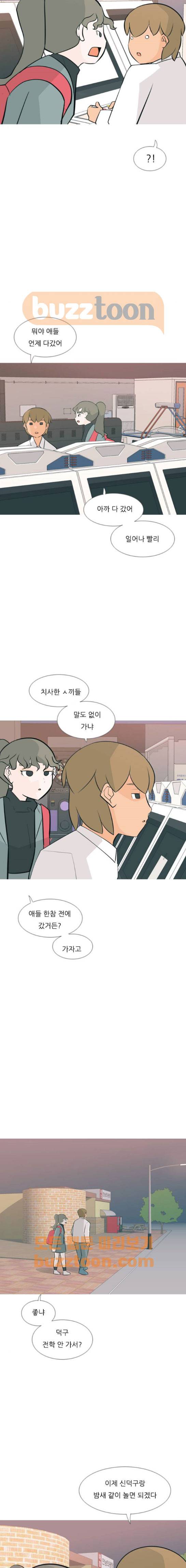 연놈 166화 - 아니면 안되는 사람 (다행이야) 8