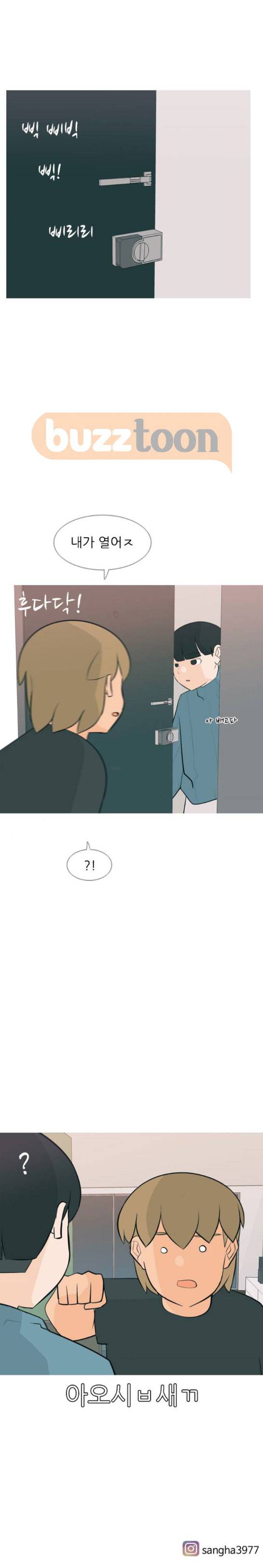 연놈 166화 - 아니면 안되는 사람 (다행이야) 12