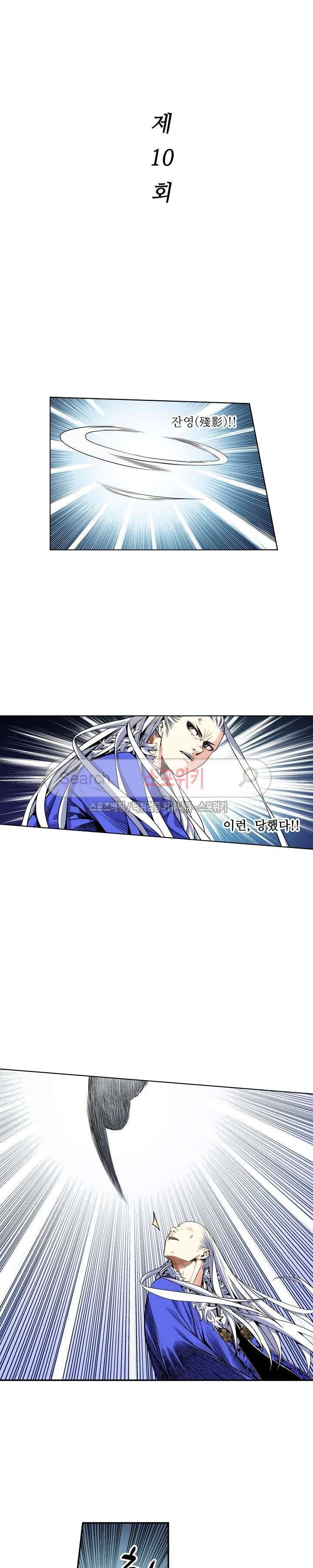 가검이문록 10화 2
