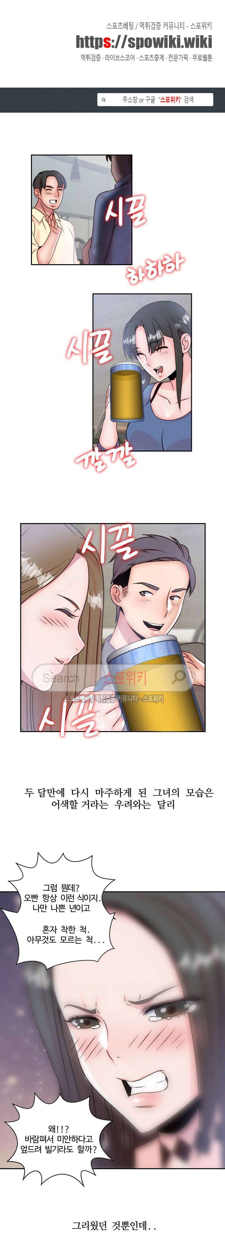 다 해줄게 5화 1