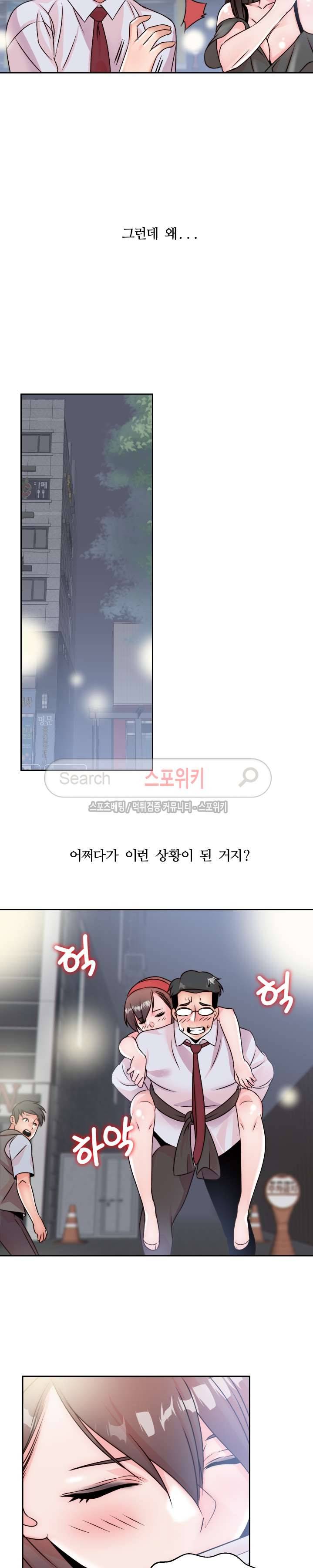 다 해줄게 5화 3
