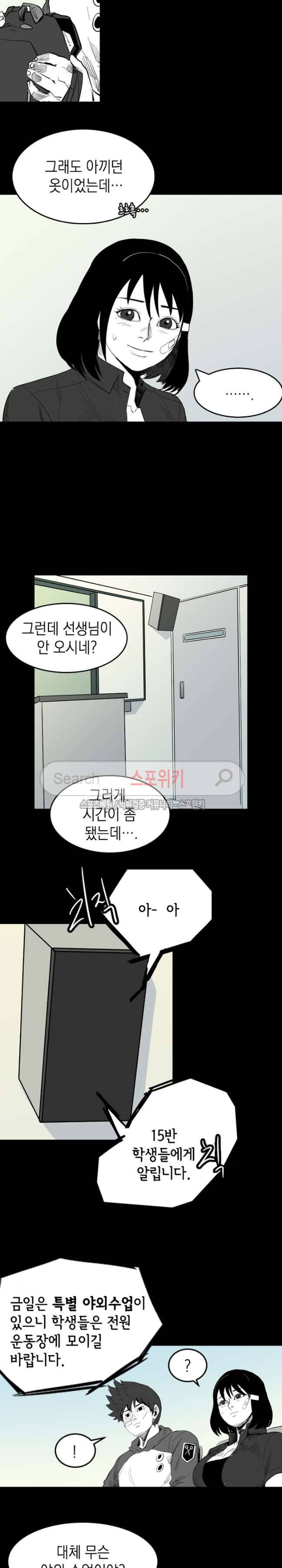 무국 37화 2