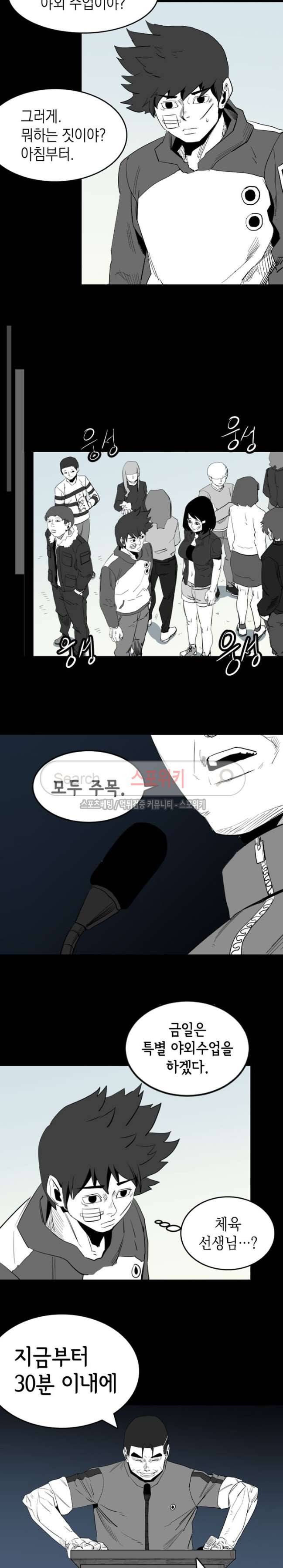 무국 37화 3