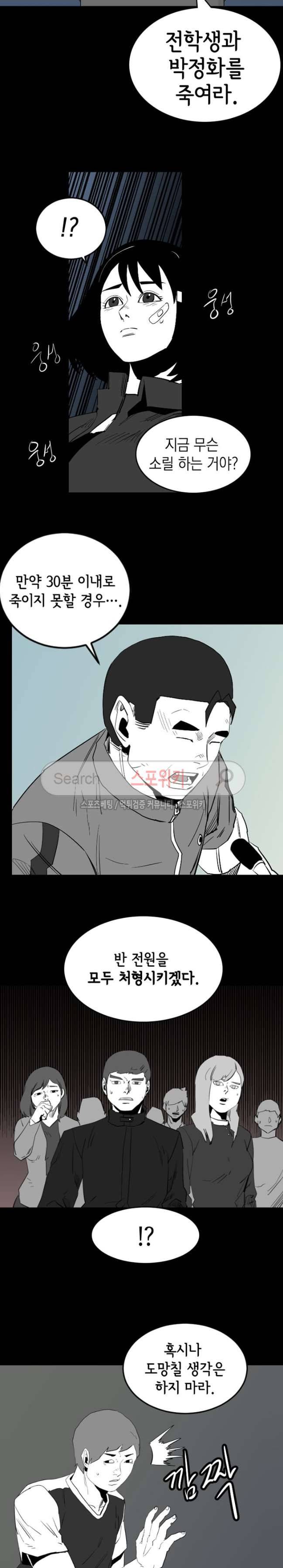 무국 37화 4