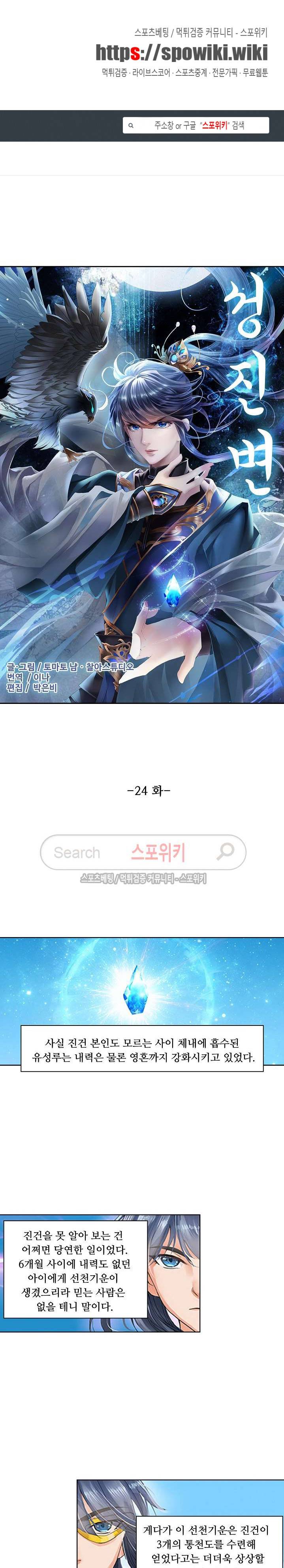 성진변 24화 1