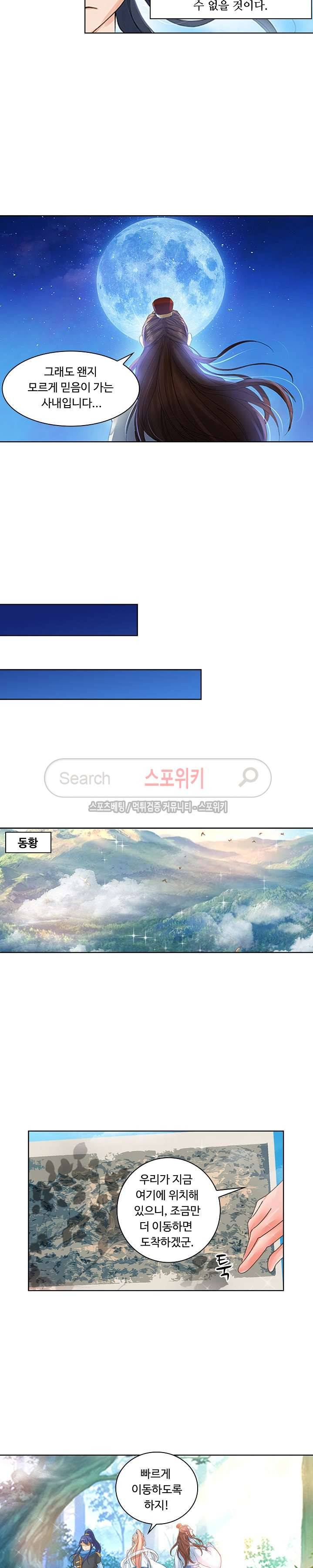 성진변 24화 2