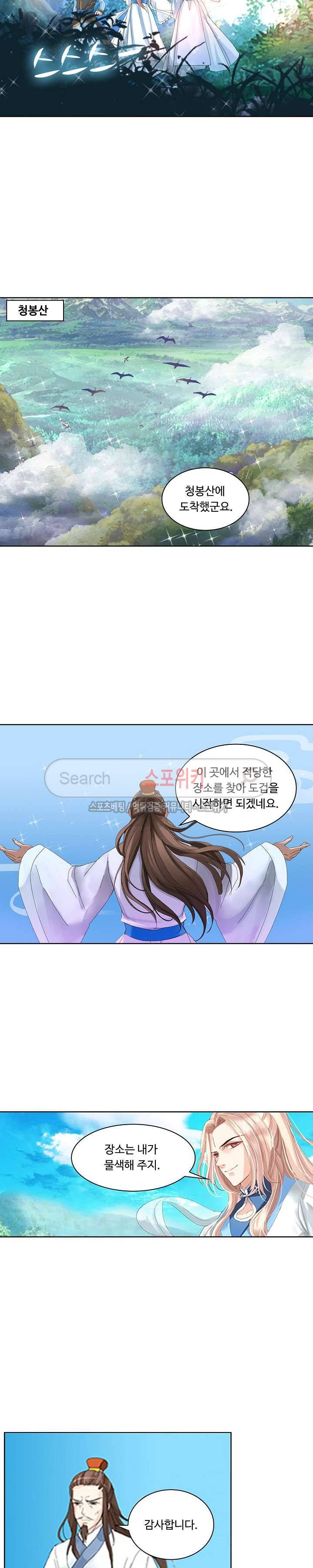 성진변 24화 3
