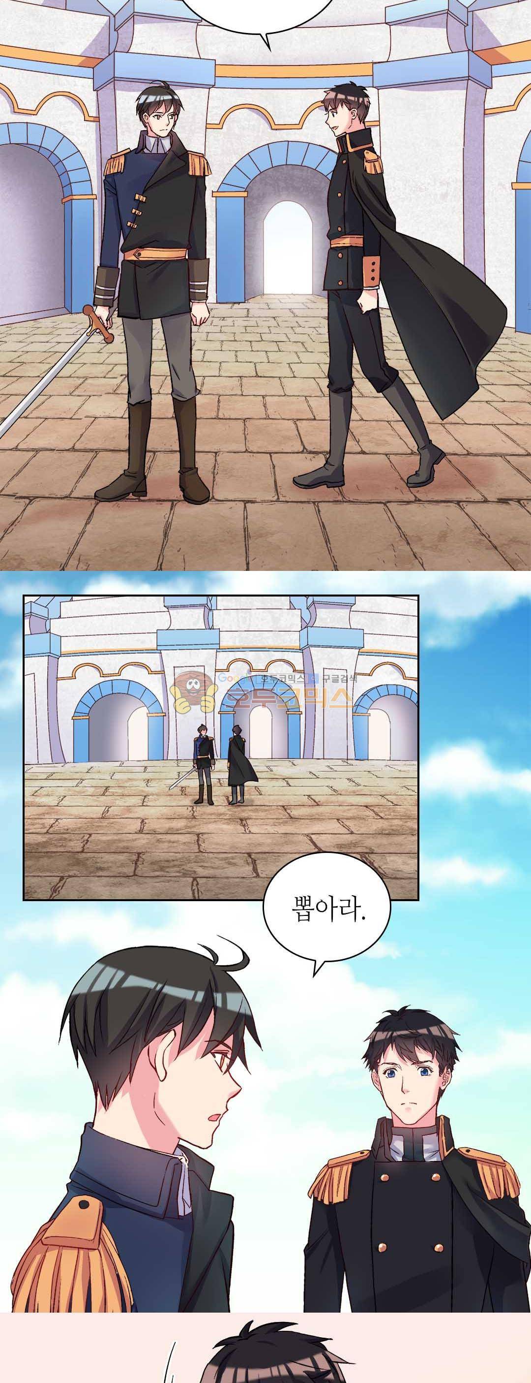 악녀의 정의 19화 6