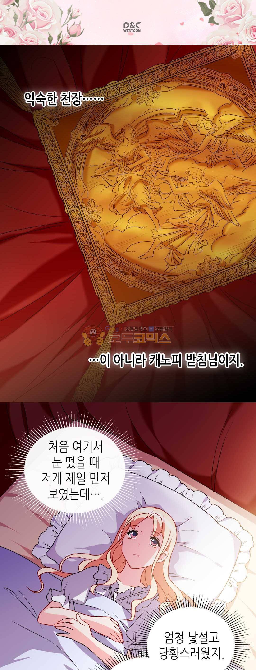 악녀의 정의 36화 2