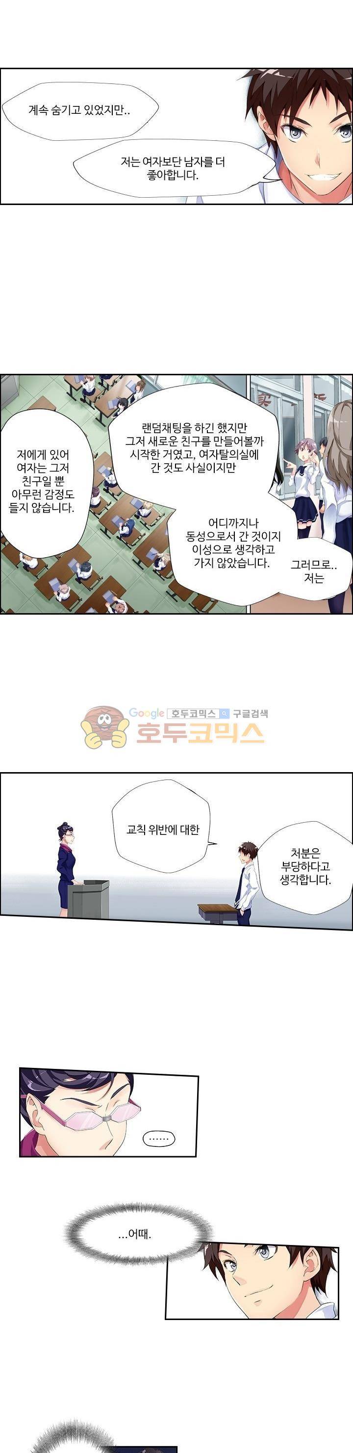 BJ 완전공략 6화 3