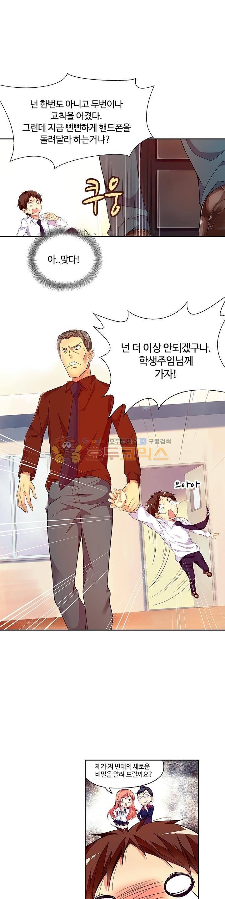 BJ 완전공략 16화 1