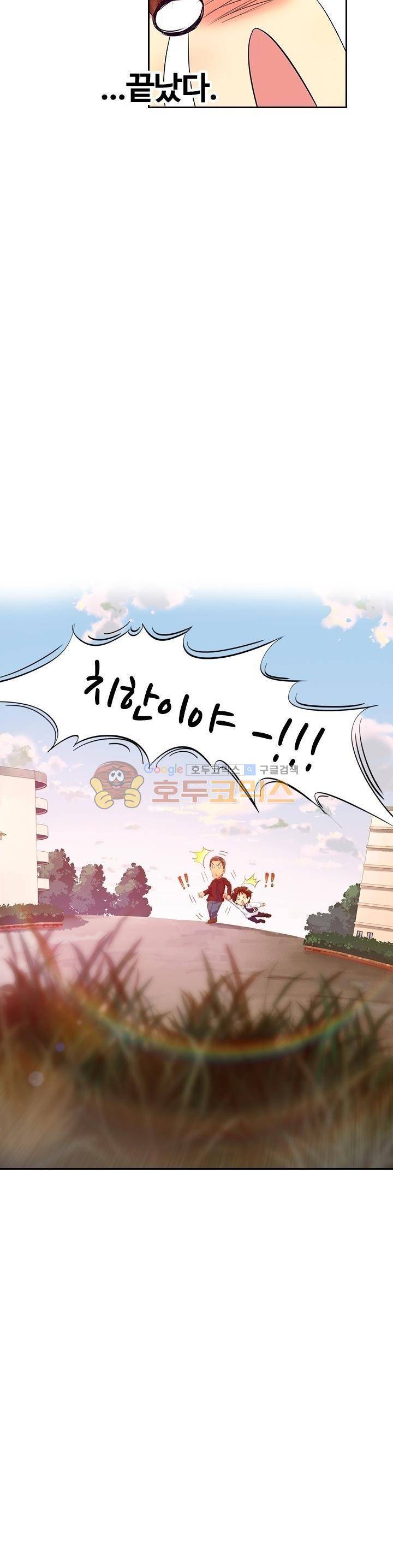 BJ 완전공략 16화 2