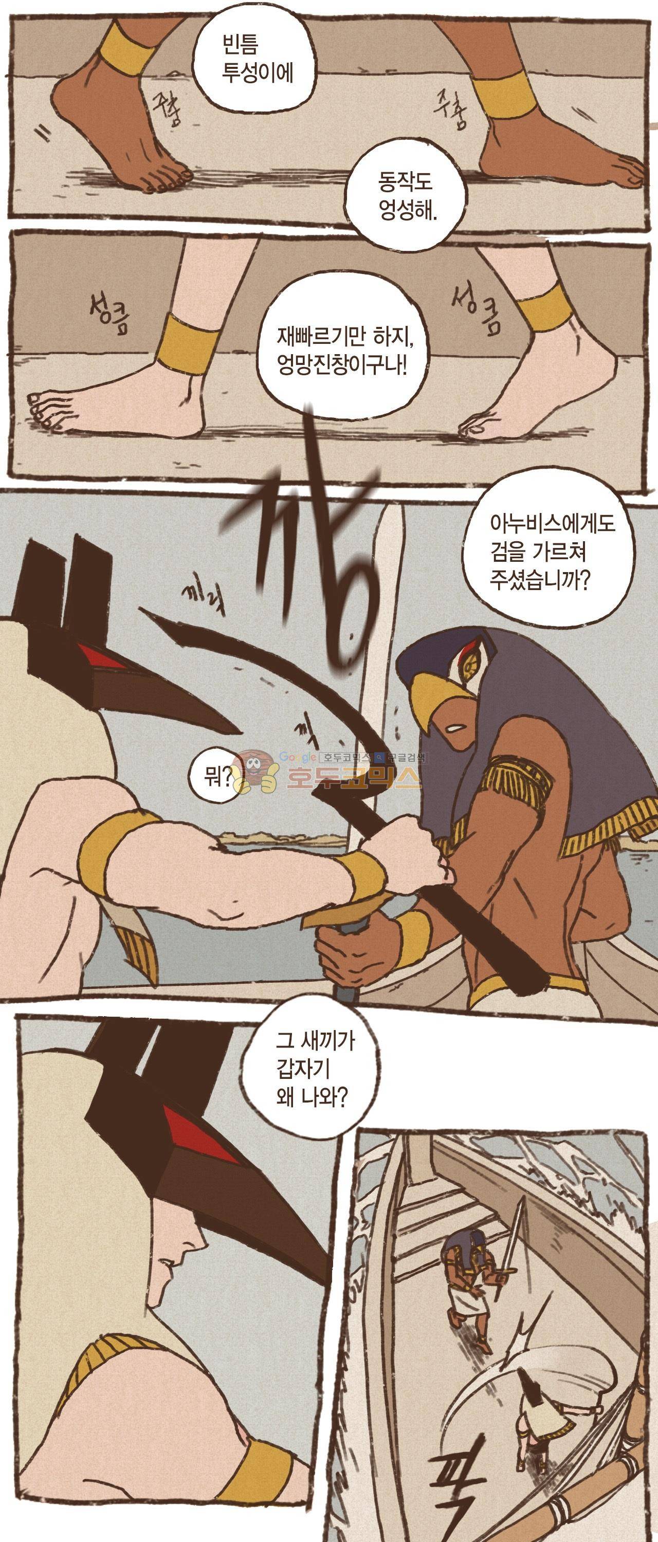 엔네아드(ENNEAD) 23화 6