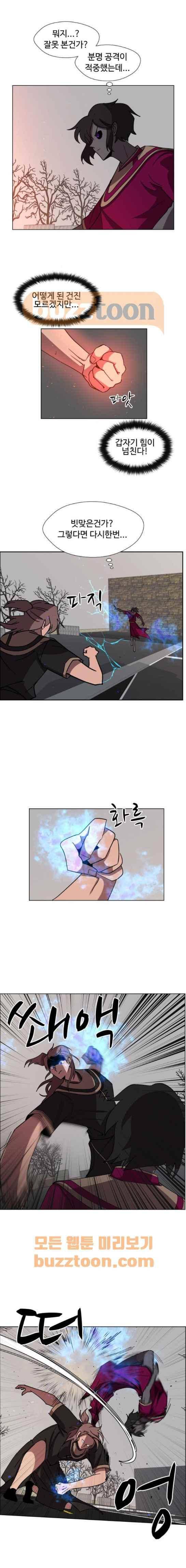 어글리후드 62화 3