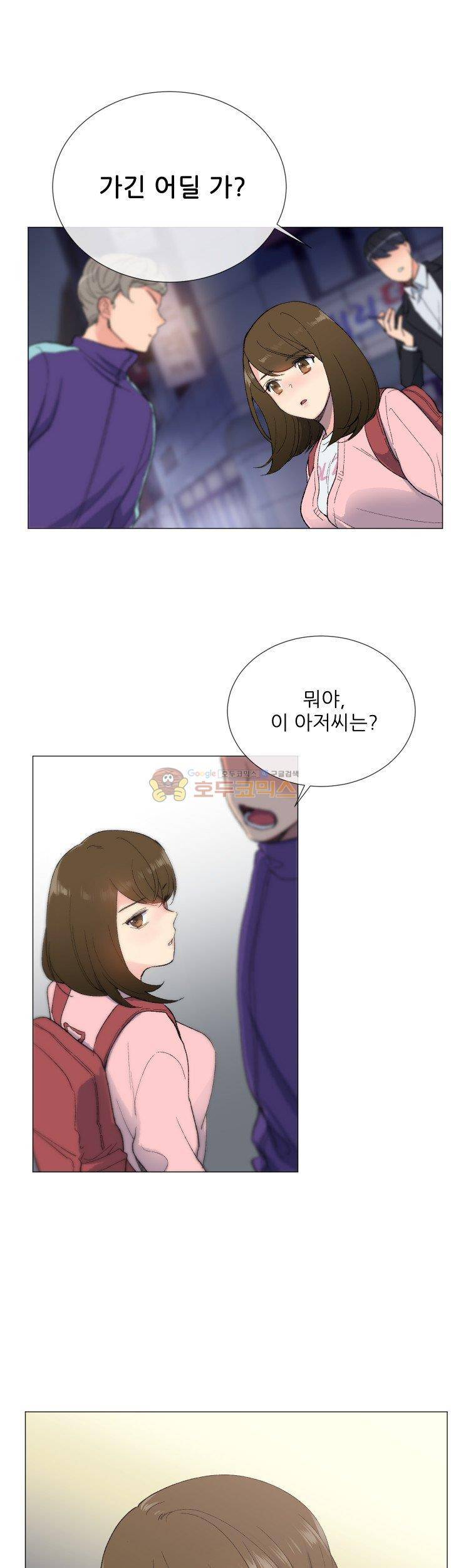 띠동갑 5화 1