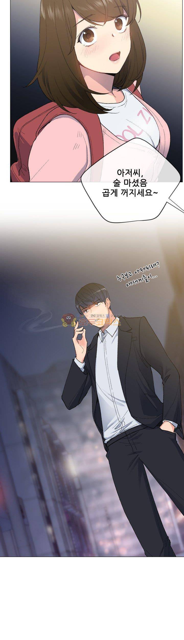 띠동갑 5화 2