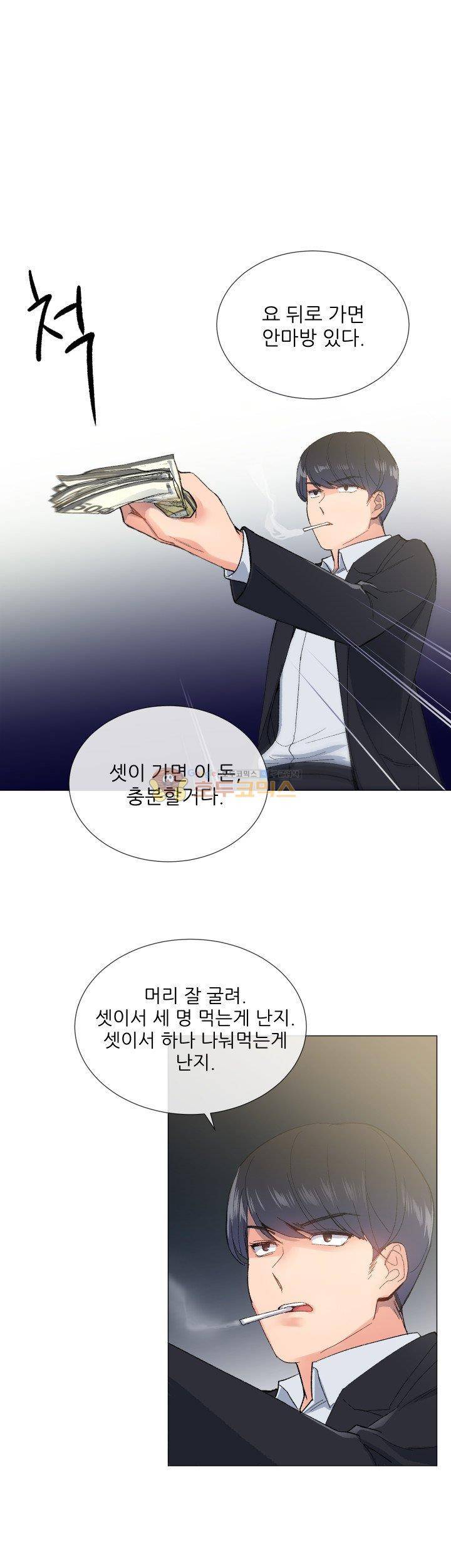 띠동갑 5화 7