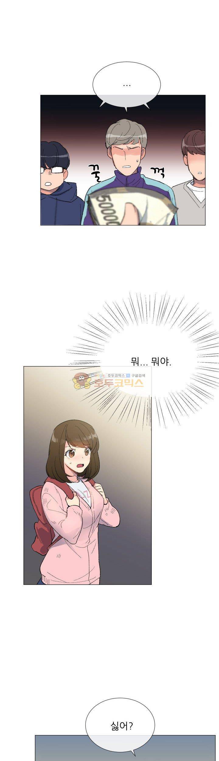 띠동갑 5화 8